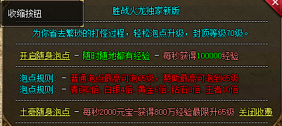 寻找185英雄合击版本队友，共同征服游戏难关